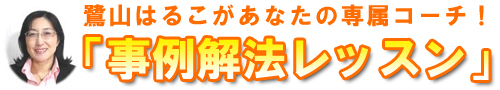 ��R�͂邱�����Ȃ��̐ꑮ�R�[�`�u�����@���b�X���v