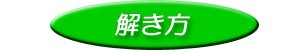 教材知識