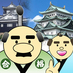 AAS���É��E�l�������A�J�E���g�@@aas_nagoya